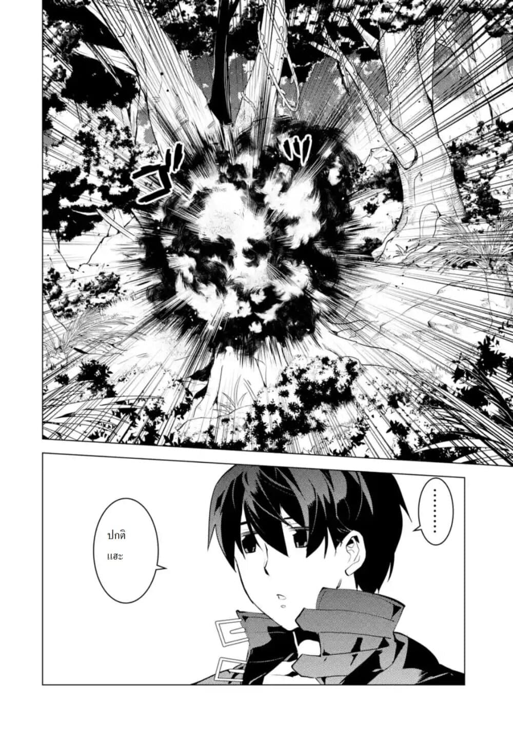Tensei Kenja no Isekai Life เกิดใหม่ไปเป็นปราชญ์แกร่ง page 6