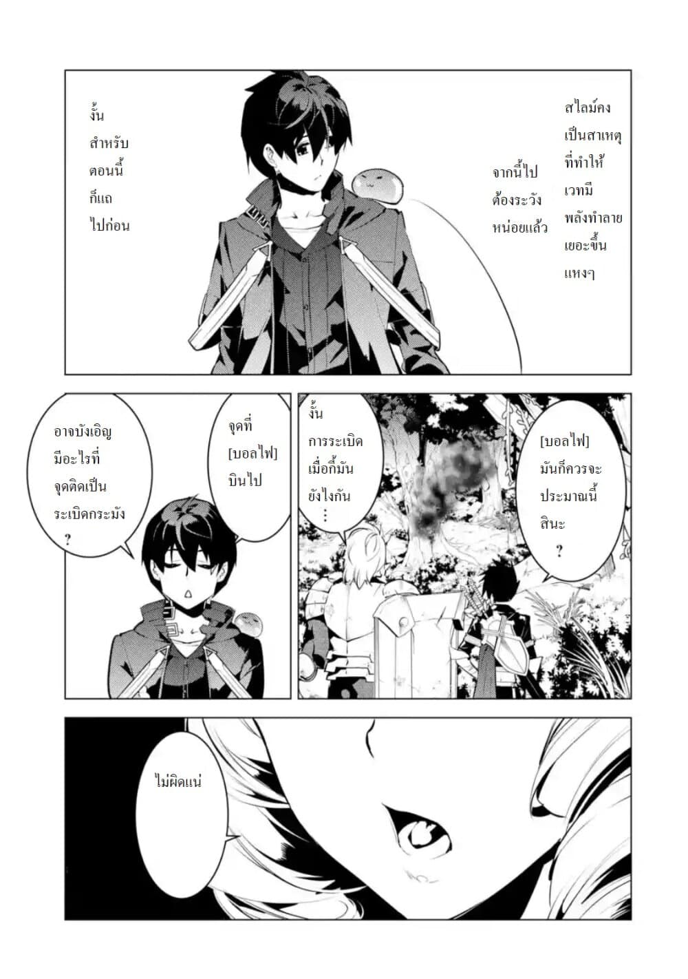 Tensei Kenja no Isekai Life เกิดใหม่ไปเป็นปราชญ์แกร่ง page 7