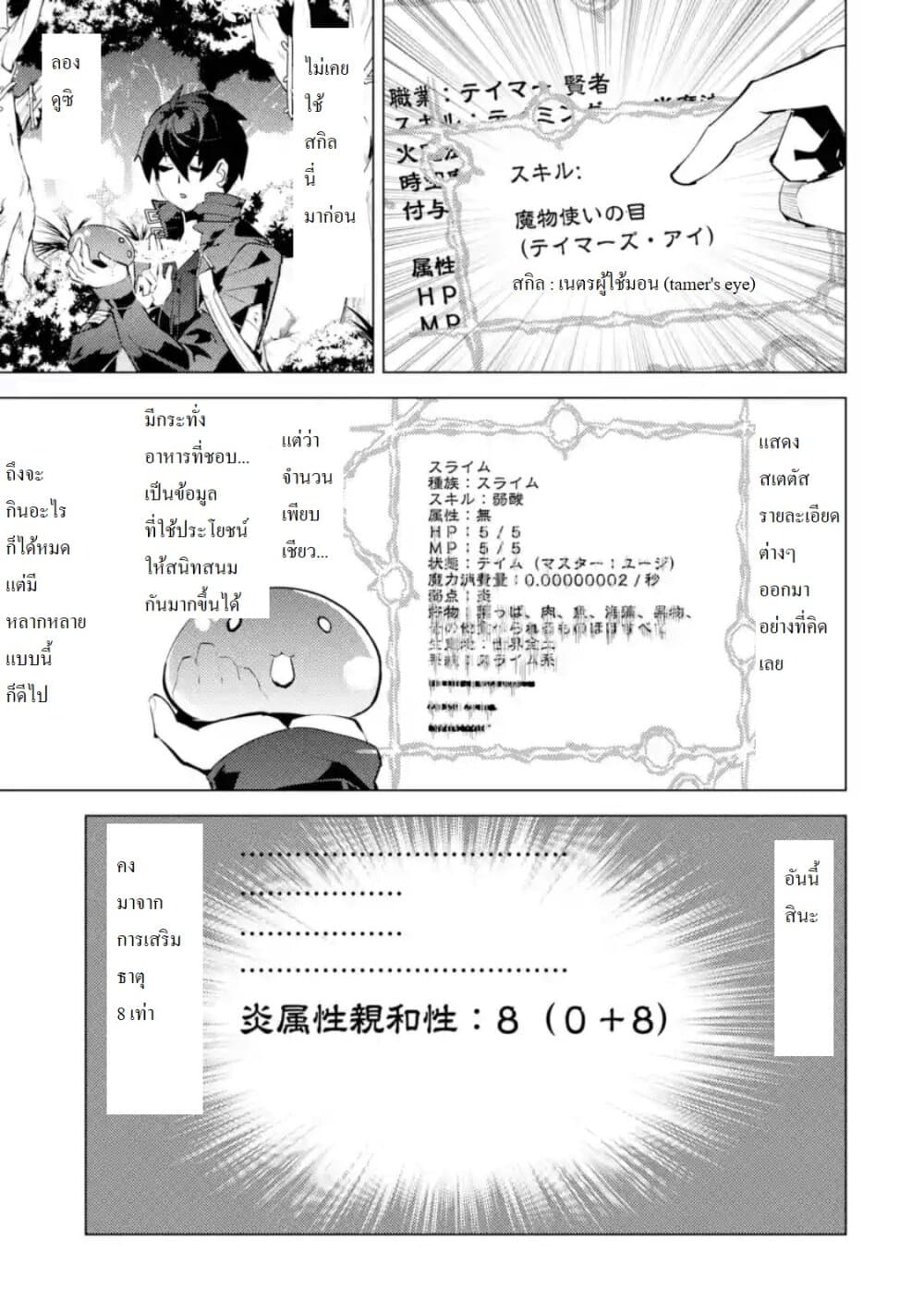 Tensei Kenja no Isekai Life เกิดใหม่ไปเป็นปราชญ์แกร่ง page 13