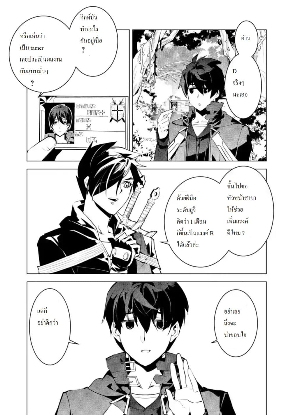 Tensei Kenja no Isekai Life เกิดใหม่ไปเป็นปราชญ์แกร่ง page 15