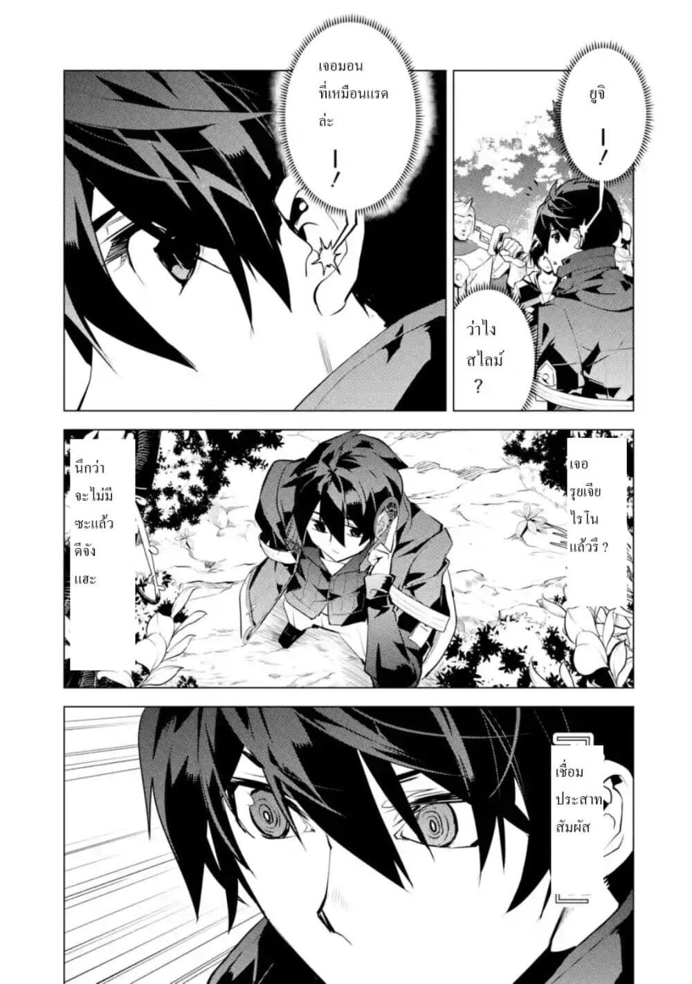 Tensei Kenja no Isekai Life เกิดใหม่ไปเป็นปราชญ์แกร่ง page 1