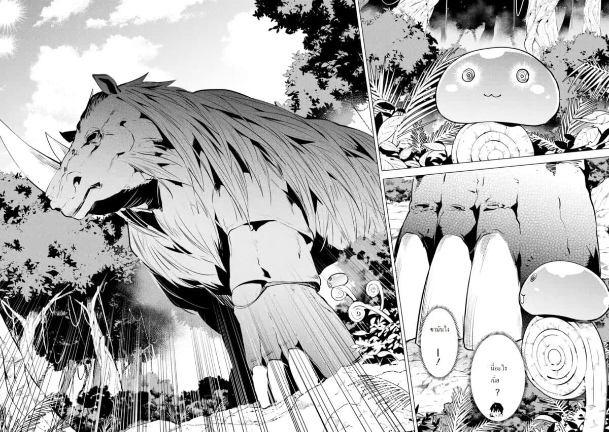 Tensei Kenja no Isekai Life เกิดใหม่ไปเป็นปราชญ์แกร่ง page 2
