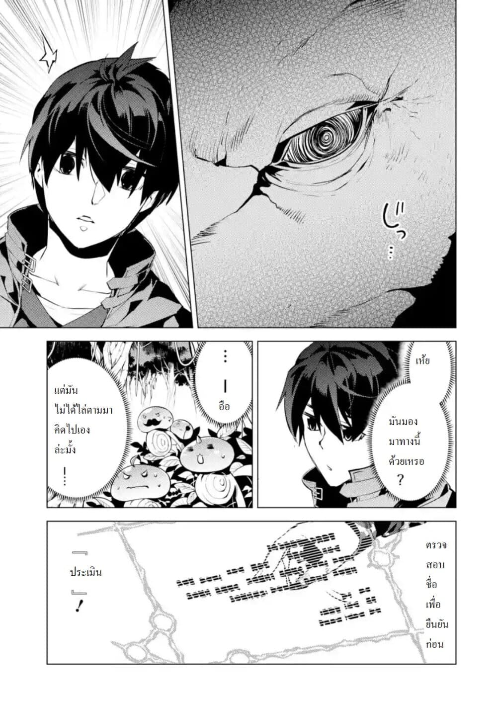Tensei Kenja no Isekai Life เกิดใหม่ไปเป็นปราชญ์แกร่ง page 4