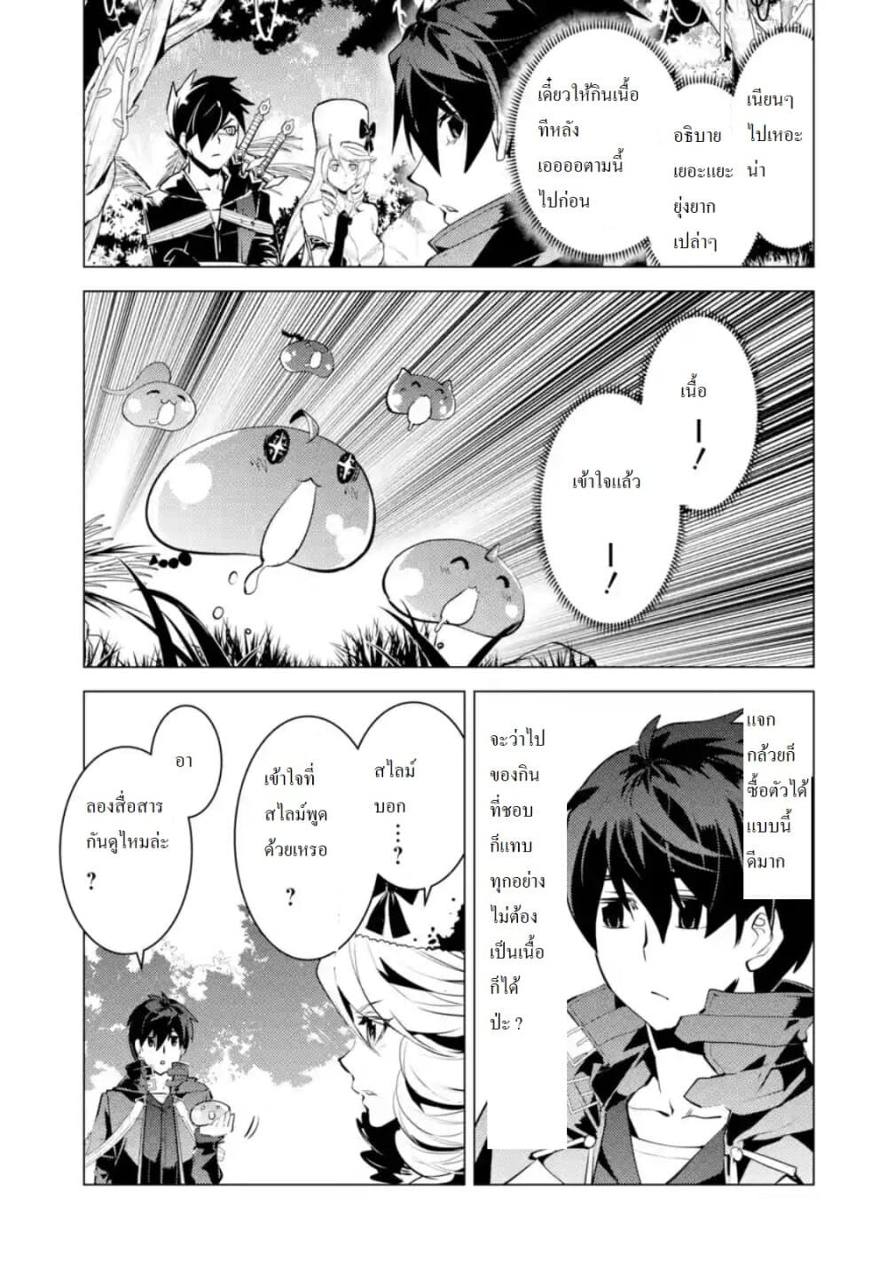 Tensei Kenja no Isekai Life เกิดใหม่ไปเป็นปราชญ์แกร่ง page 8