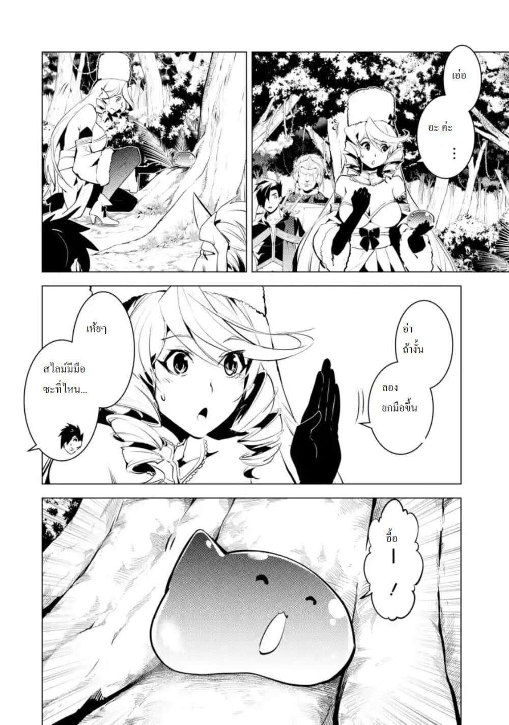 Tensei Kenja no Isekai Life เกิดใหม่ไปเป็นปราชญ์แกร่ง page 9