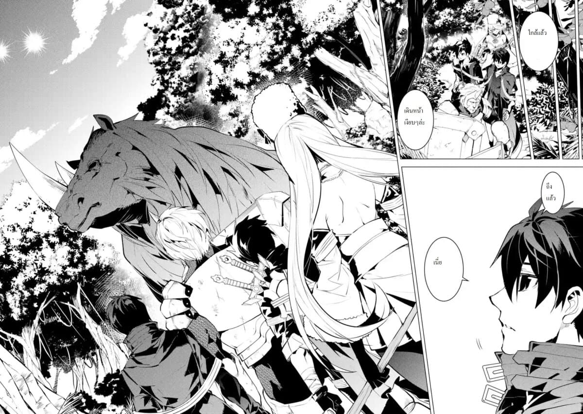 Tensei Kenja no Isekai Life เกิดใหม่ไปเป็นปราชญ์แกร่ง page 11
