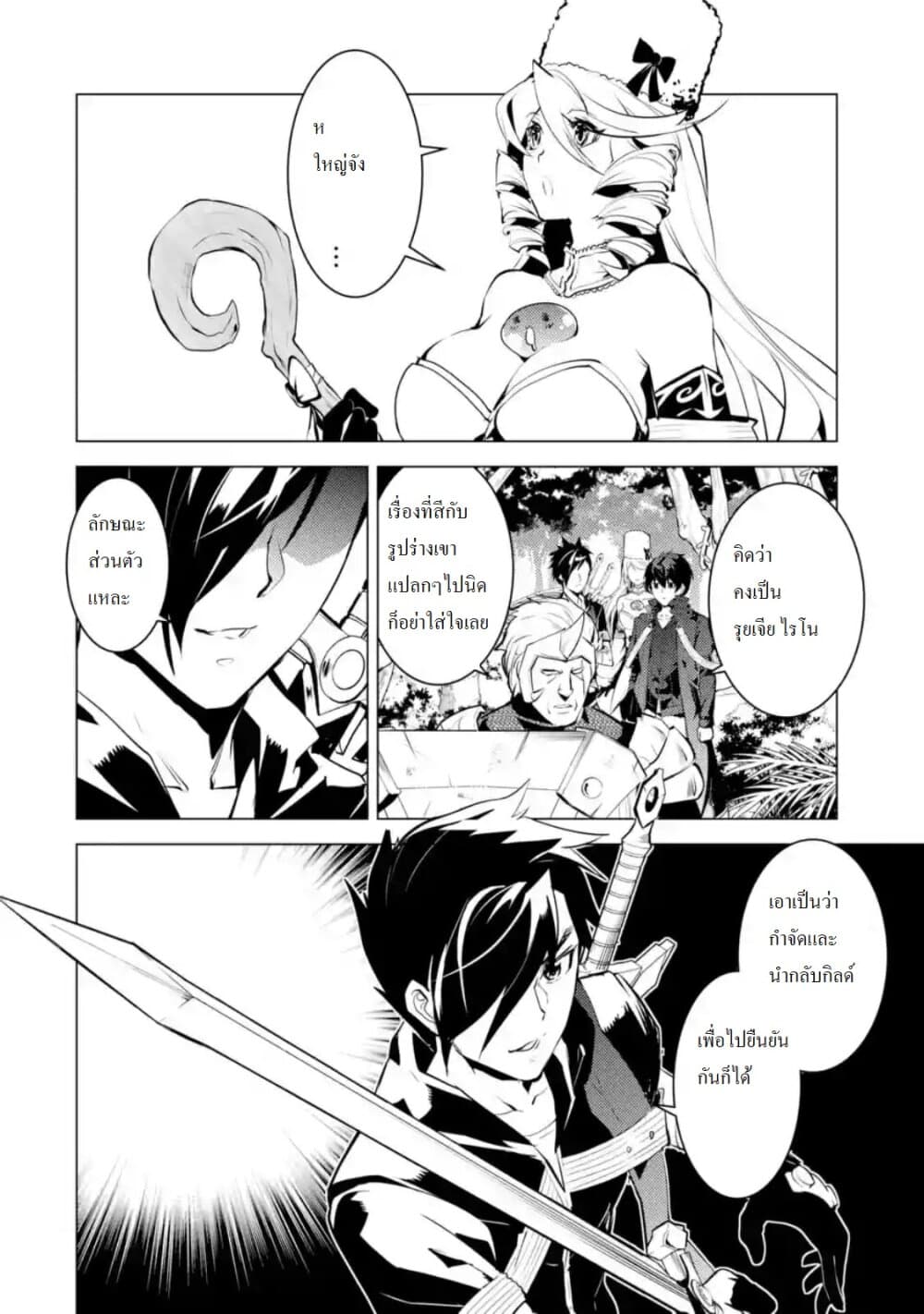 Tensei Kenja no Isekai Life เกิดใหม่ไปเป็นปราชญ์แกร่ง page 12