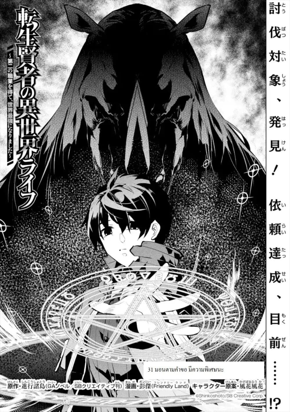 Tensei Kenja no Isekai Life เกิดใหม่ไปเป็นปราชญ์แกร่ง page 1