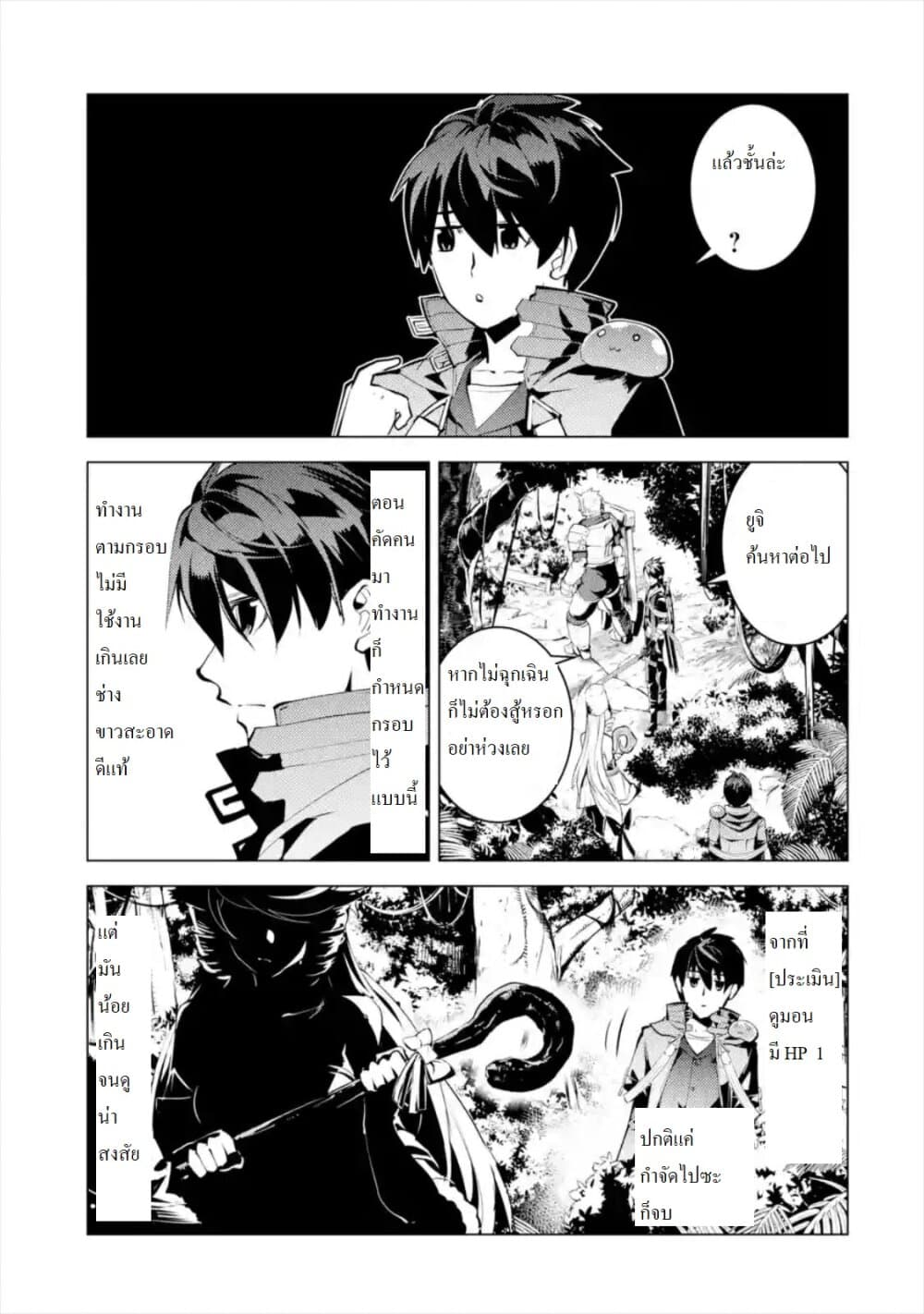 Tensei Kenja no Isekai Life เกิดใหม่ไปเป็นปราชญ์แกร่ง page 3