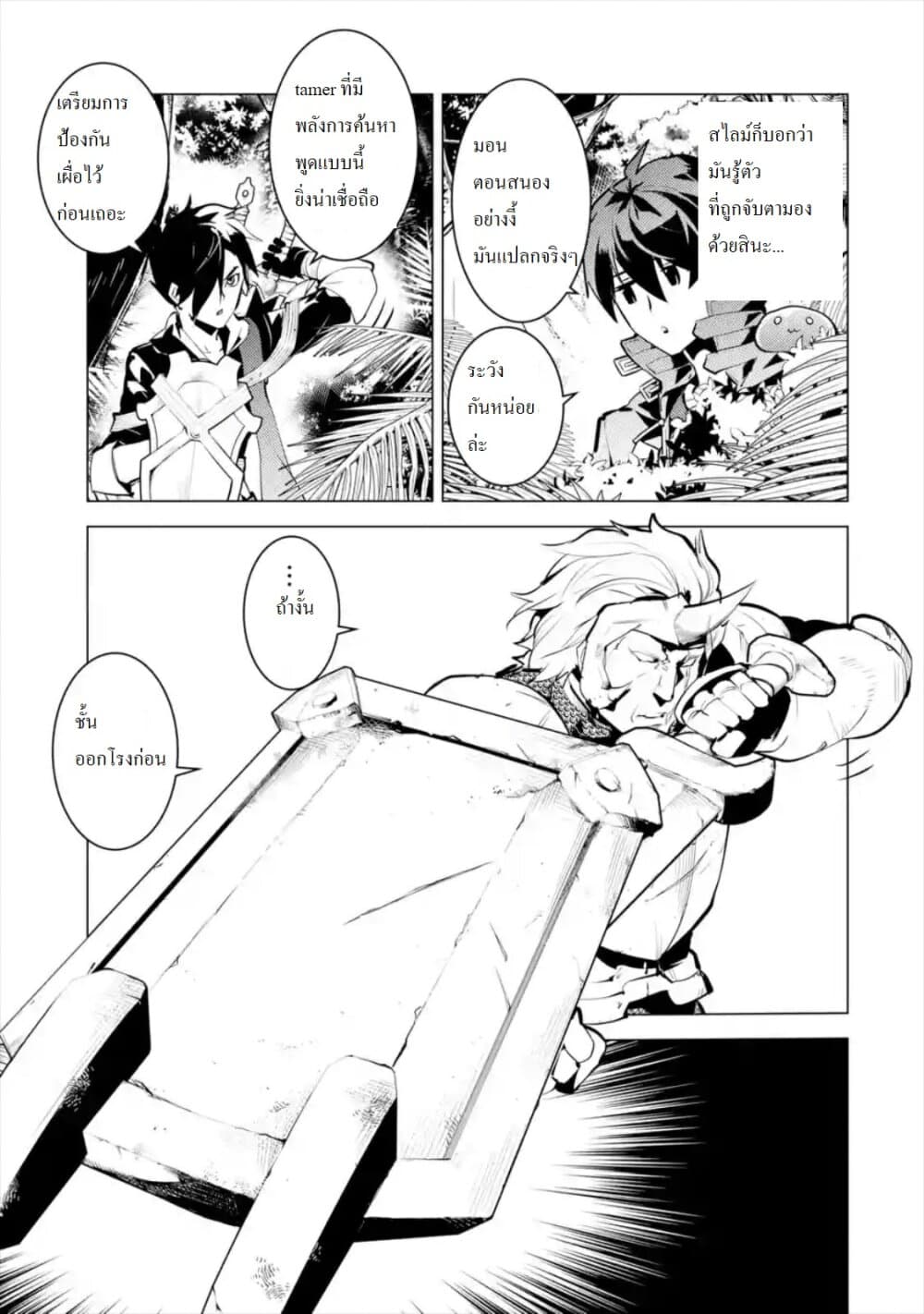 Tensei Kenja no Isekai Life เกิดใหม่ไปเป็นปราชญ์แกร่ง page 5