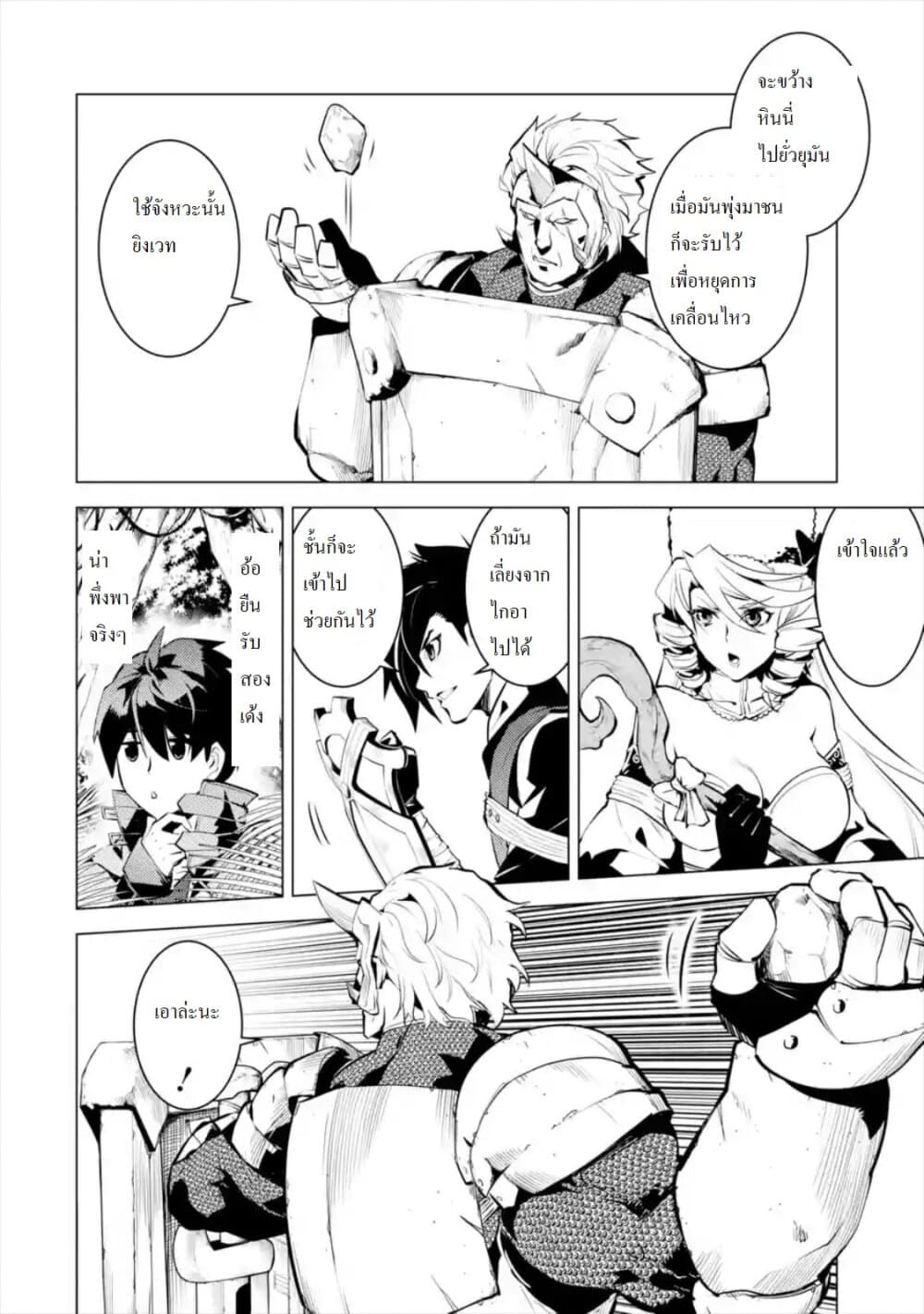Tensei Kenja no Isekai Life เกิดใหม่ไปเป็นปราชญ์แกร่ง page 8