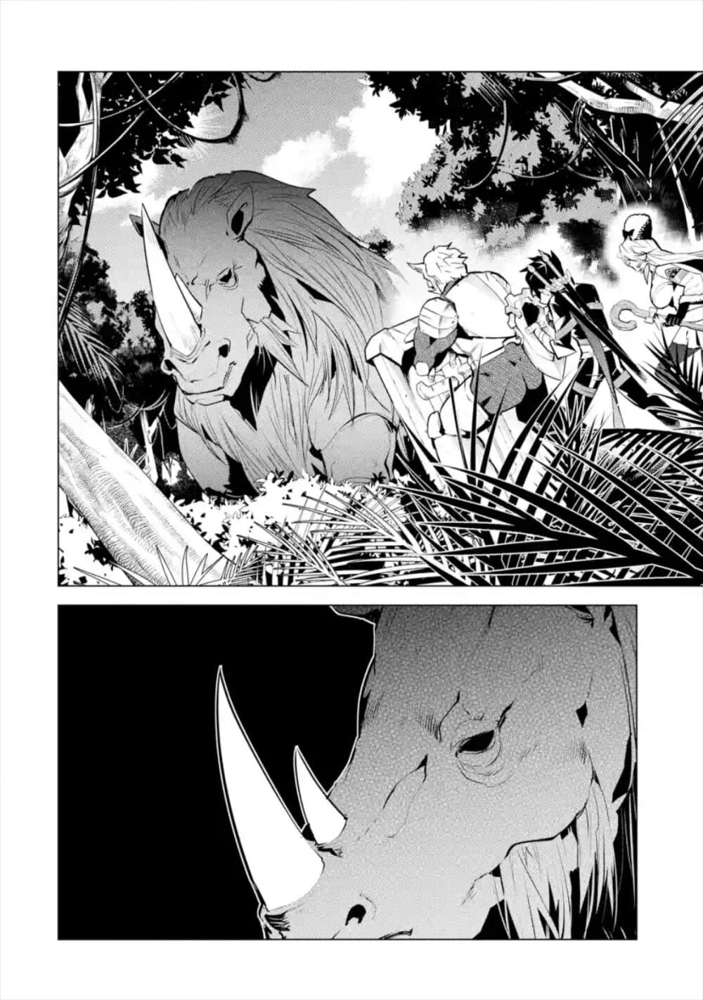 Tensei Kenja no Isekai Life เกิดใหม่ไปเป็นปราชญ์แกร่ง page 10