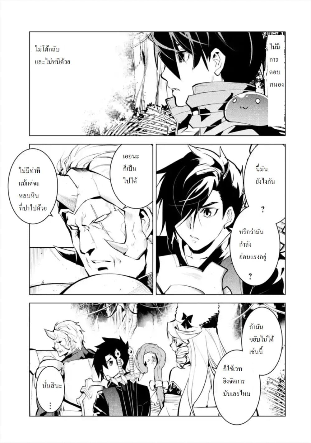 Tensei Kenja no Isekai Life เกิดใหม่ไปเป็นปราชญ์แกร่ง page 11