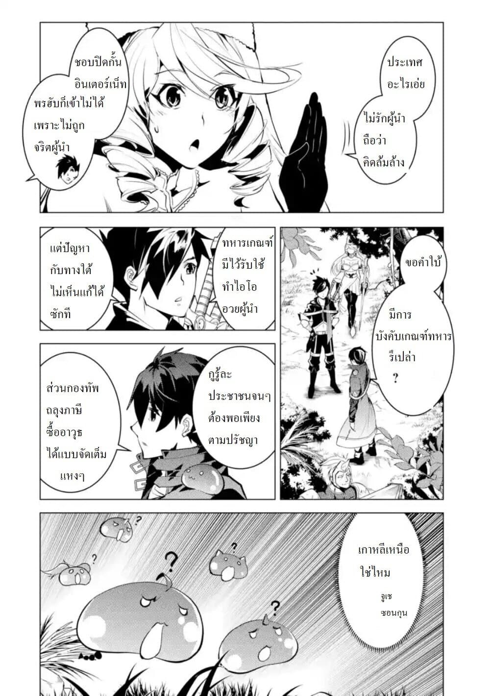 Tensei Kenja no Isekai Life เกิดใหม่ไปเป็นปราชญ์แกร่ง page 13