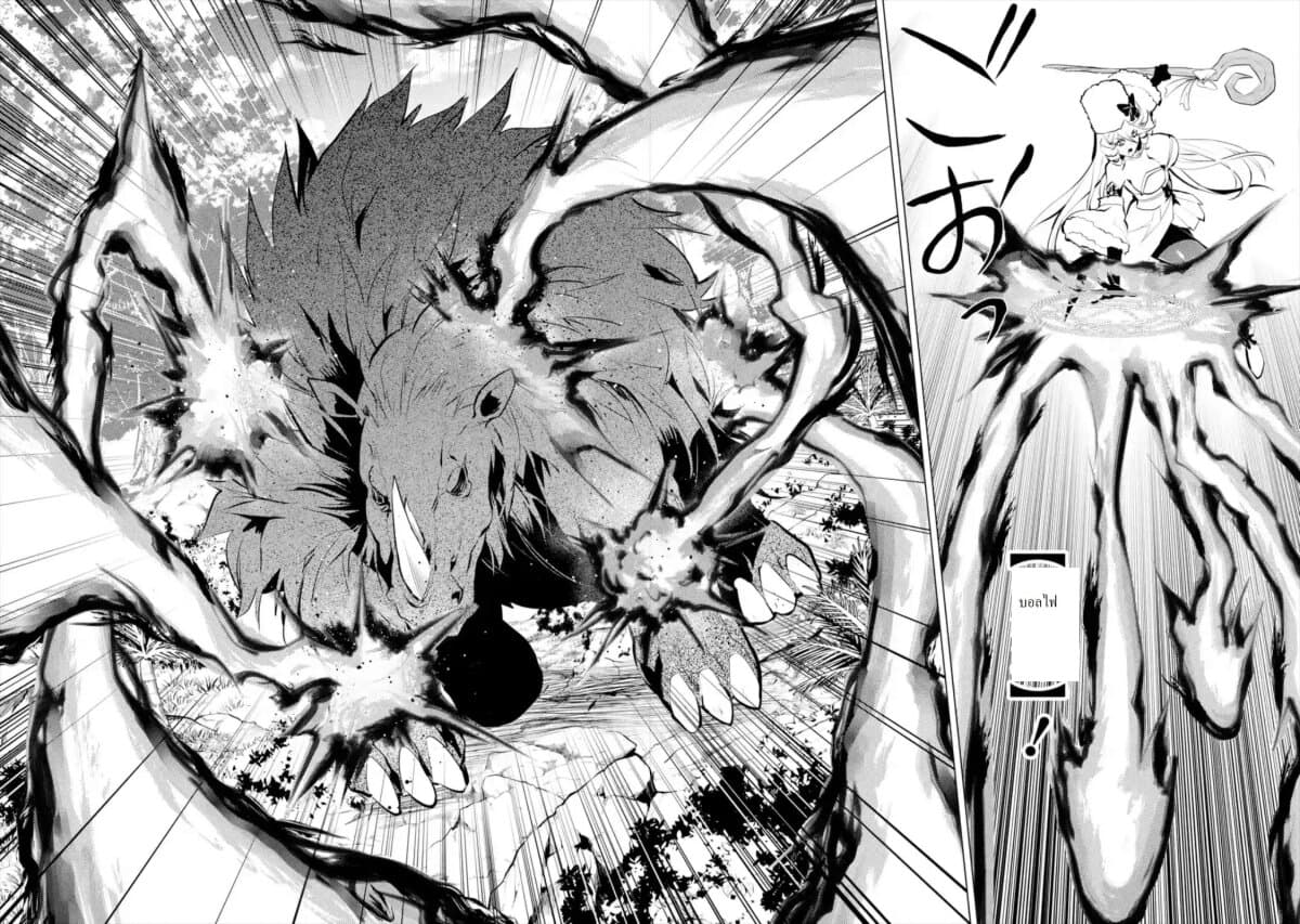 Tensei Kenja no Isekai Life เกิดใหม่ไปเป็นปราชญ์แกร่ง page 2