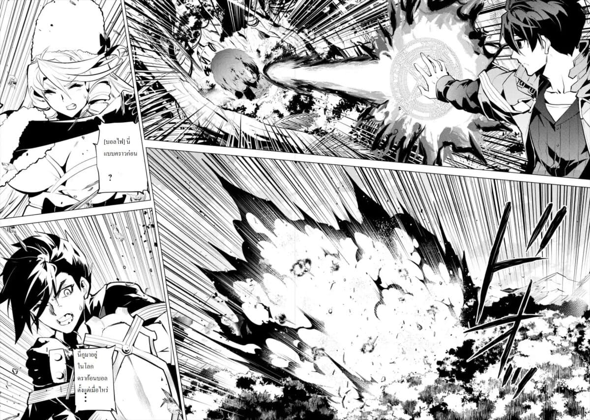 Tensei Kenja no Isekai Life เกิดใหม่ไปเป็นปราชญ์แกร่ง page 5