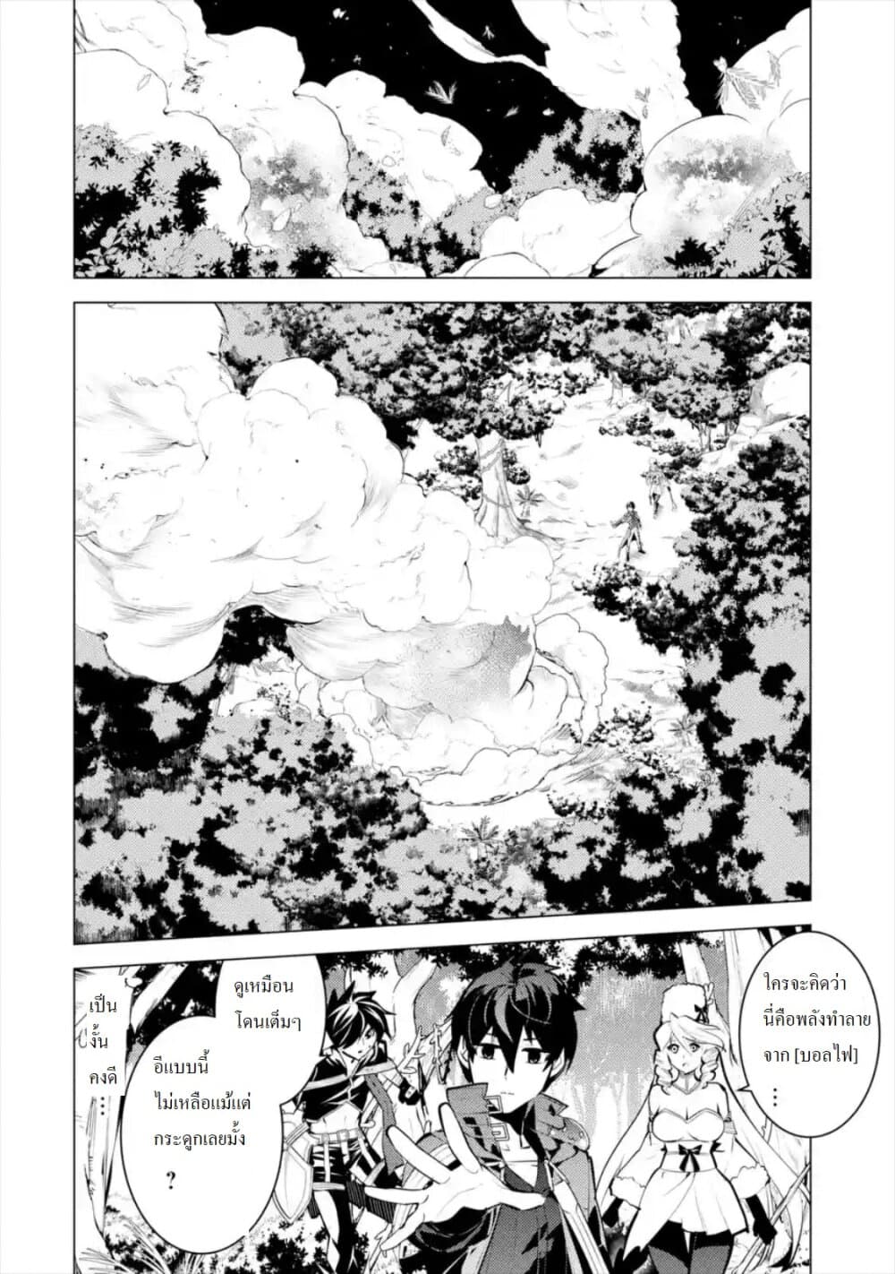Tensei Kenja no Isekai Life เกิดใหม่ไปเป็นปราชญ์แกร่ง page 6