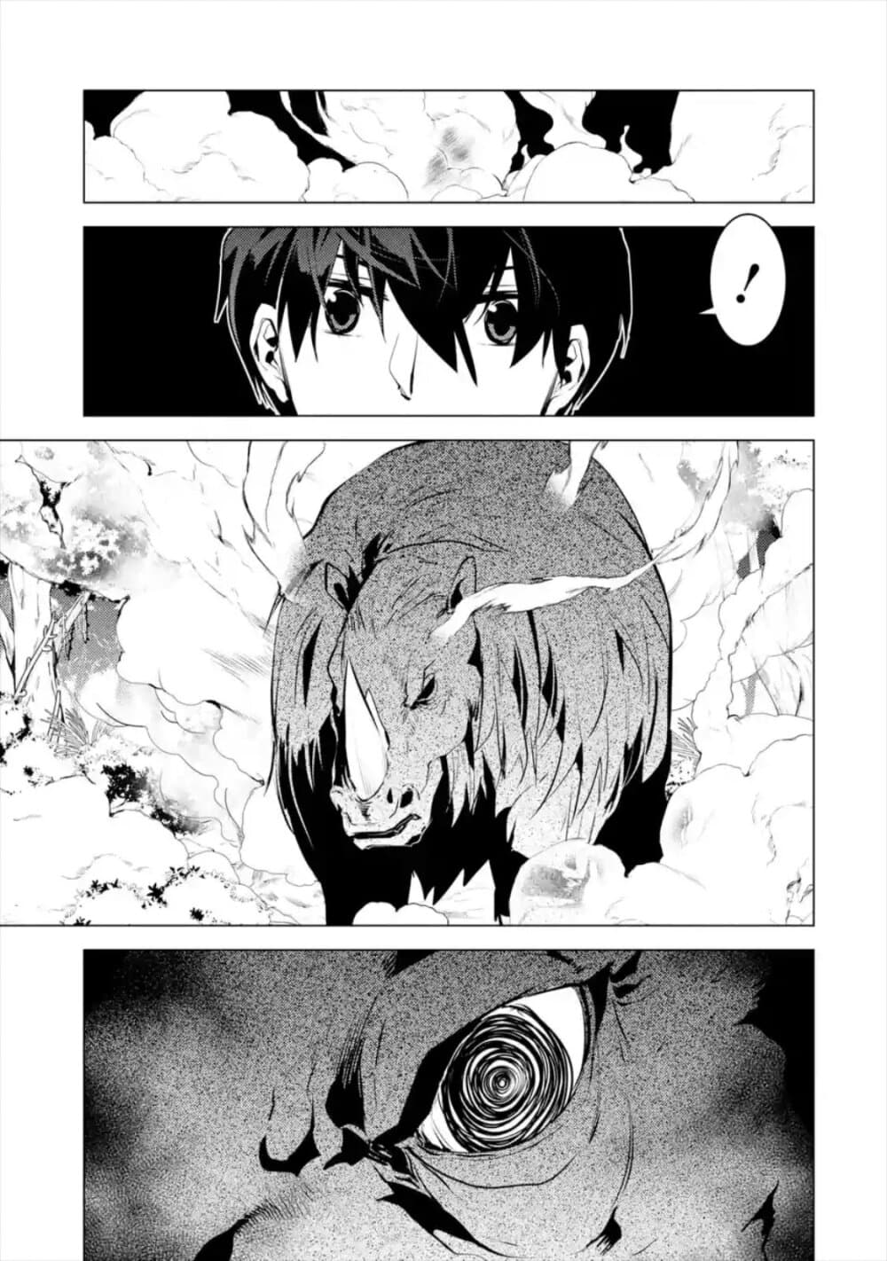 Tensei Kenja no Isekai Life เกิดใหม่ไปเป็นปราชญ์แกร่ง page 7