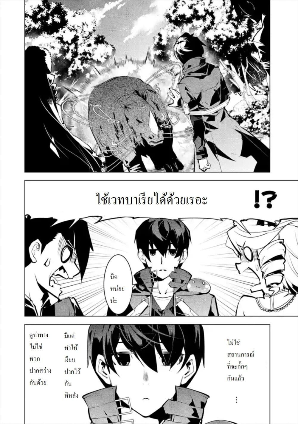 Tensei Kenja no Isekai Life เกิดใหม่ไปเป็นปราชญ์แกร่ง page 1