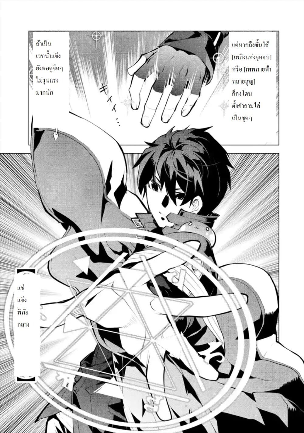 Tensei Kenja no Isekai Life เกิดใหม่ไปเป็นปราชญ์แกร่ง page 2