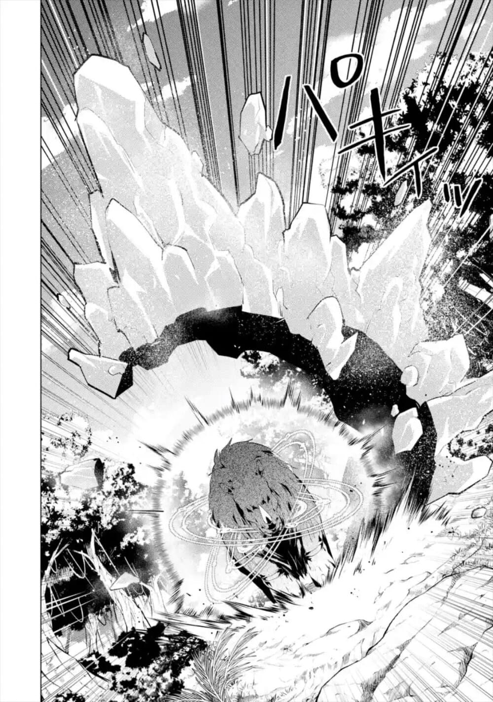 Tensei Kenja no Isekai Life เกิดใหม่ไปเป็นปราชญ์แกร่ง page 3