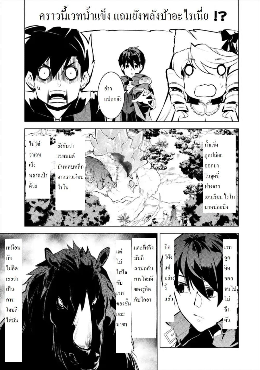 Tensei Kenja no Isekai Life เกิดใหม่ไปเป็นปราชญ์แกร่ง page 4