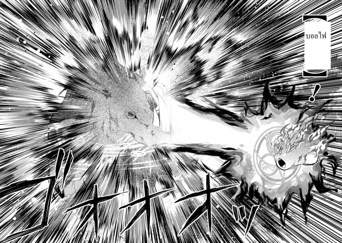 Tensei Kenja no Isekai Life เกิดใหม่ไปเป็นปราชญ์แกร่ง page 6
