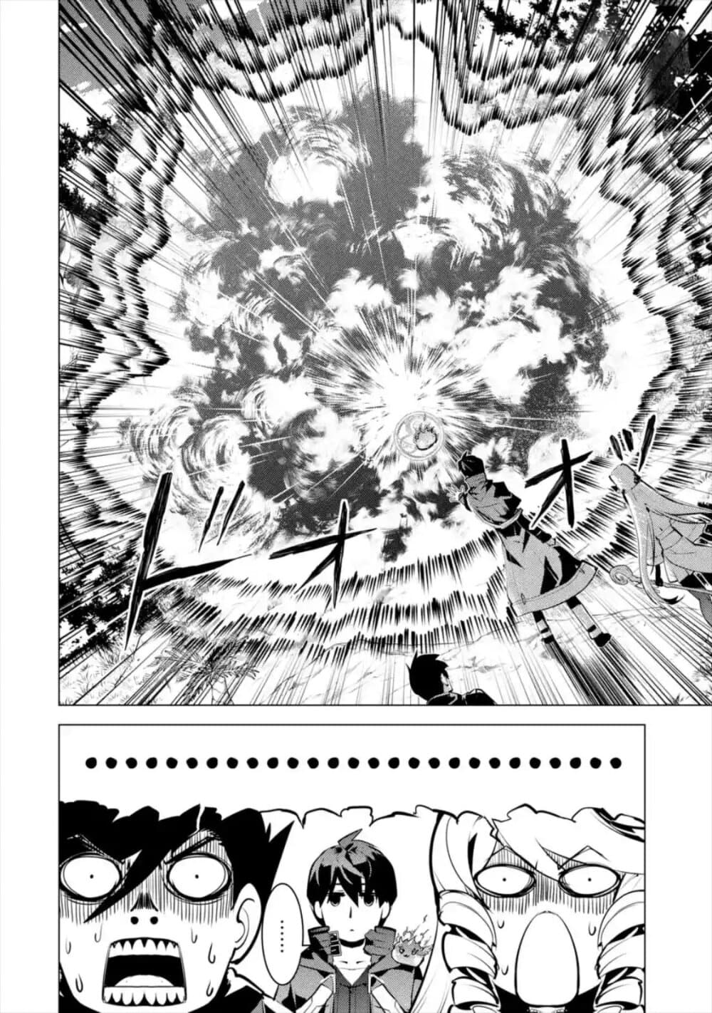 Tensei Kenja no Isekai Life เกิดใหม่ไปเป็นปราชญ์แกร่ง page 7