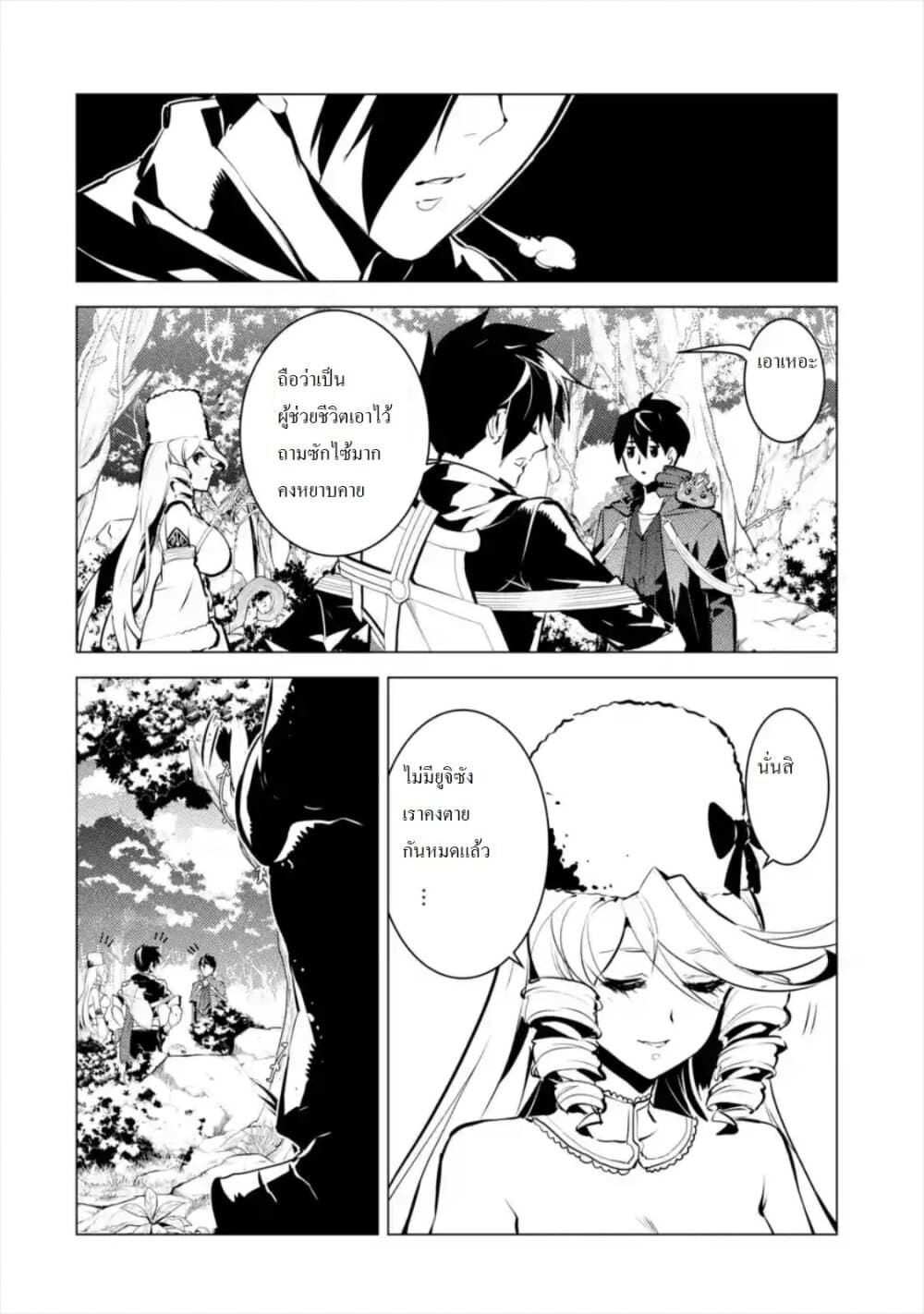 Tensei Kenja no Isekai Life เกิดใหม่ไปเป็นปราชญ์แกร่ง page 9