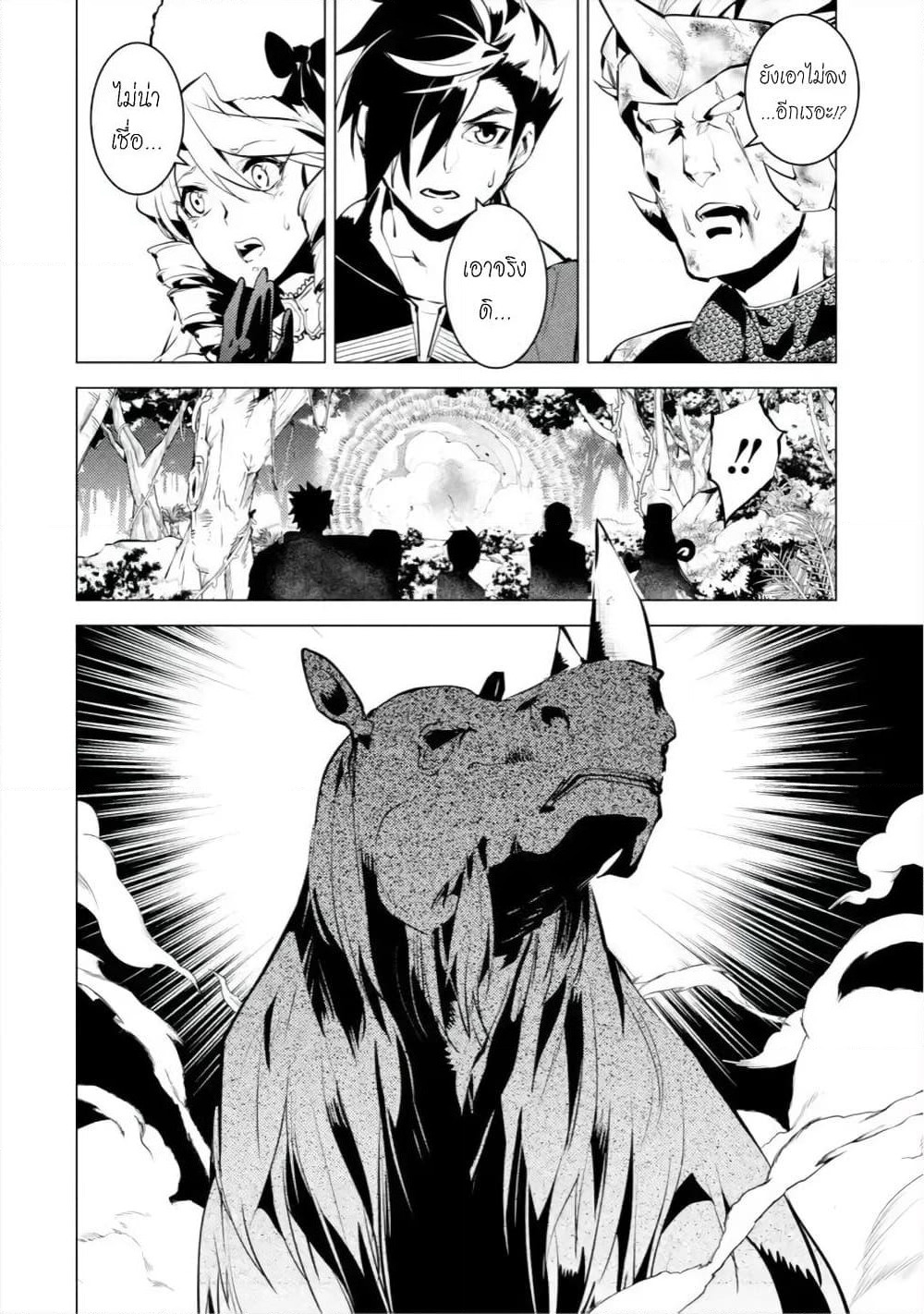 Tensei Kenja no Isekai Life เกิดใหม่ไปเป็นปราชญ์แกร่ง page 2