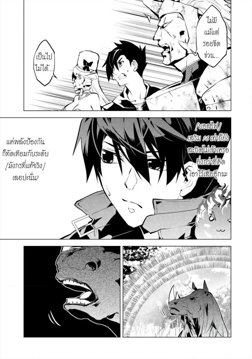 Tensei Kenja no Isekai Life เกิดใหม่ไปเป็นปราชญ์แกร่ง page 3