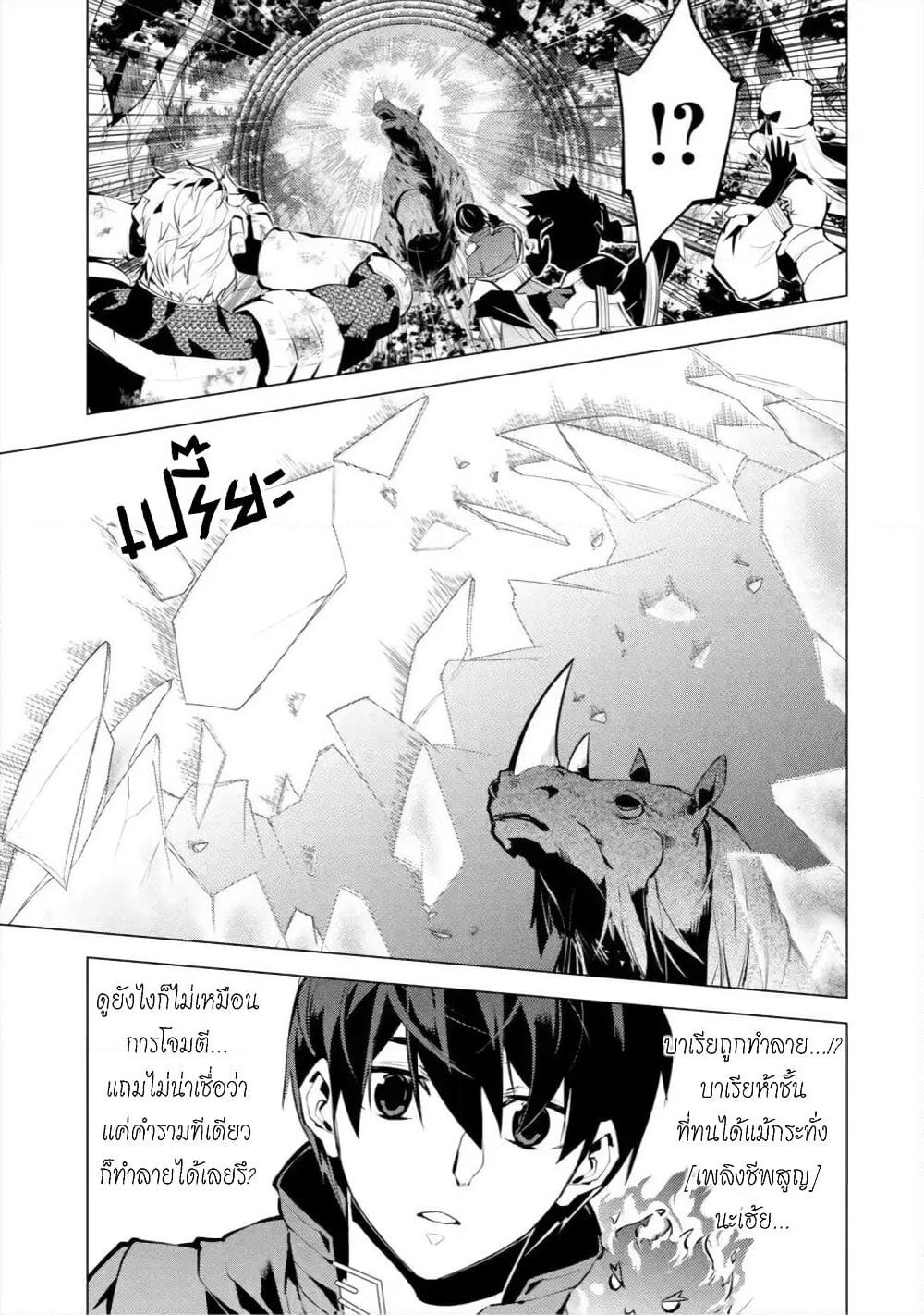 Tensei Kenja no Isekai Life เกิดใหม่ไปเป็นปราชญ์แกร่ง page 5