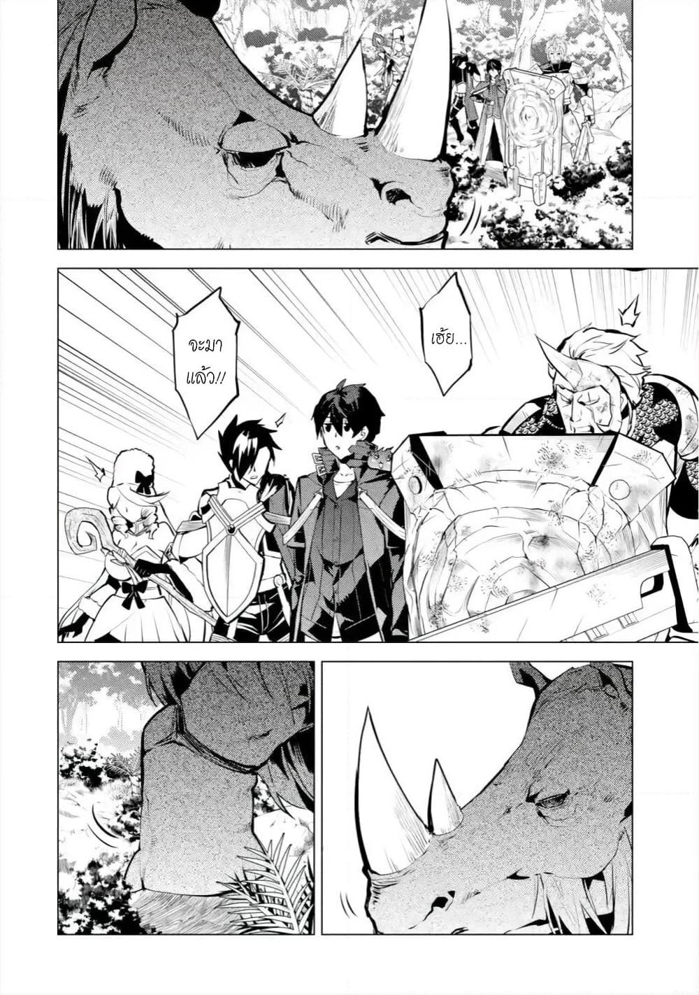 Tensei Kenja no Isekai Life เกิดใหม่ไปเป็นปราชญ์แกร่ง page 6