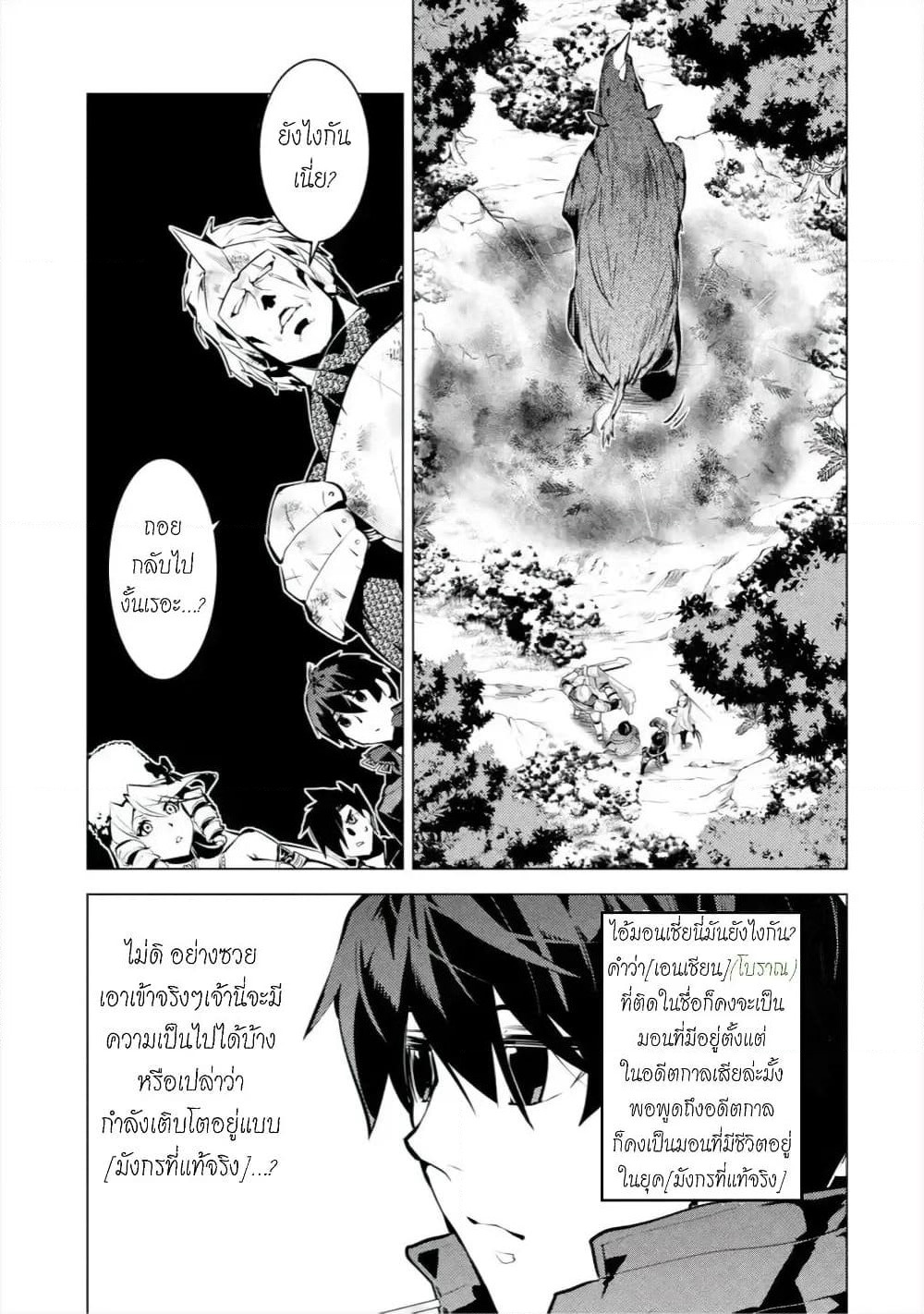 Tensei Kenja no Isekai Life เกิดใหม่ไปเป็นปราชญ์แกร่ง page 7