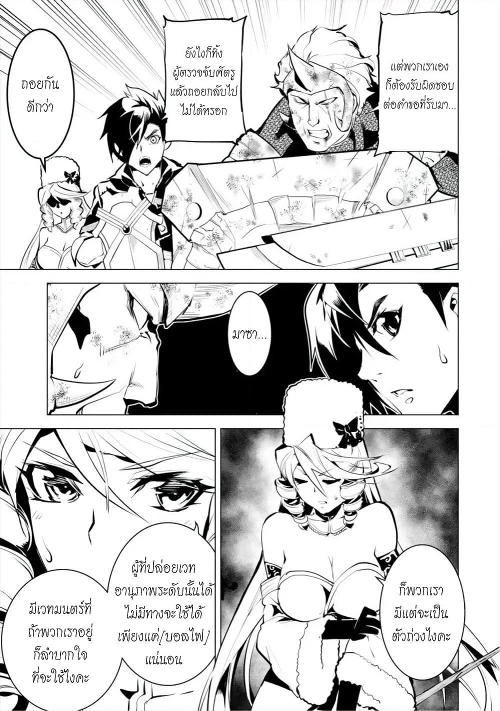 Tensei Kenja no Isekai Life เกิดใหม่ไปเป็นปราชญ์แกร่ง page 9