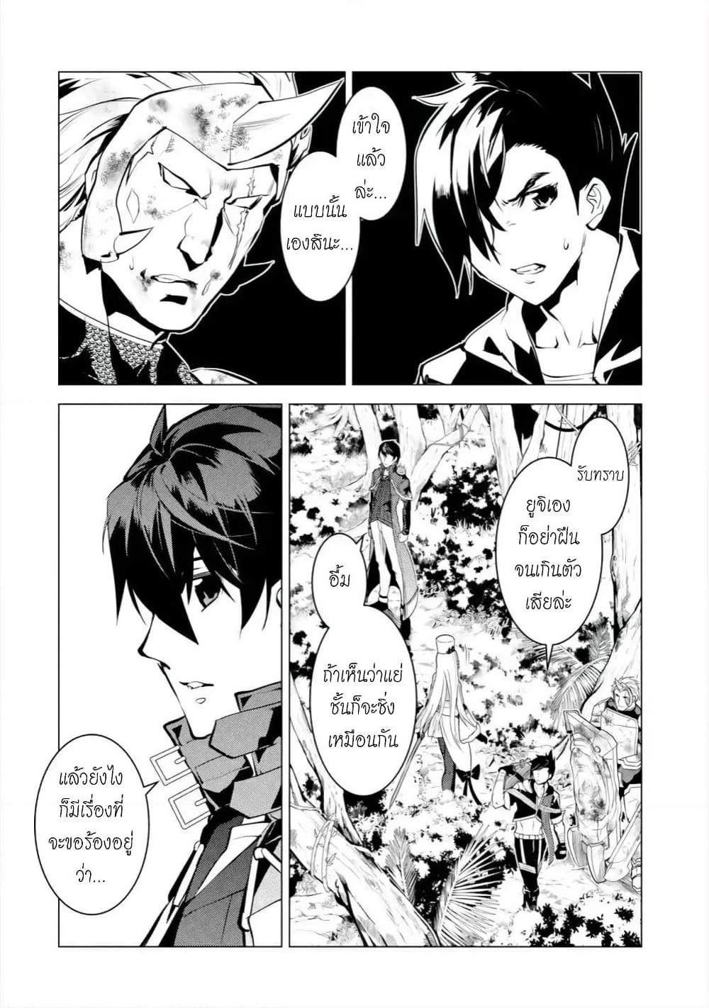 Tensei Kenja no Isekai Life เกิดใหม่ไปเป็นปราชญ์แกร่ง page 10
