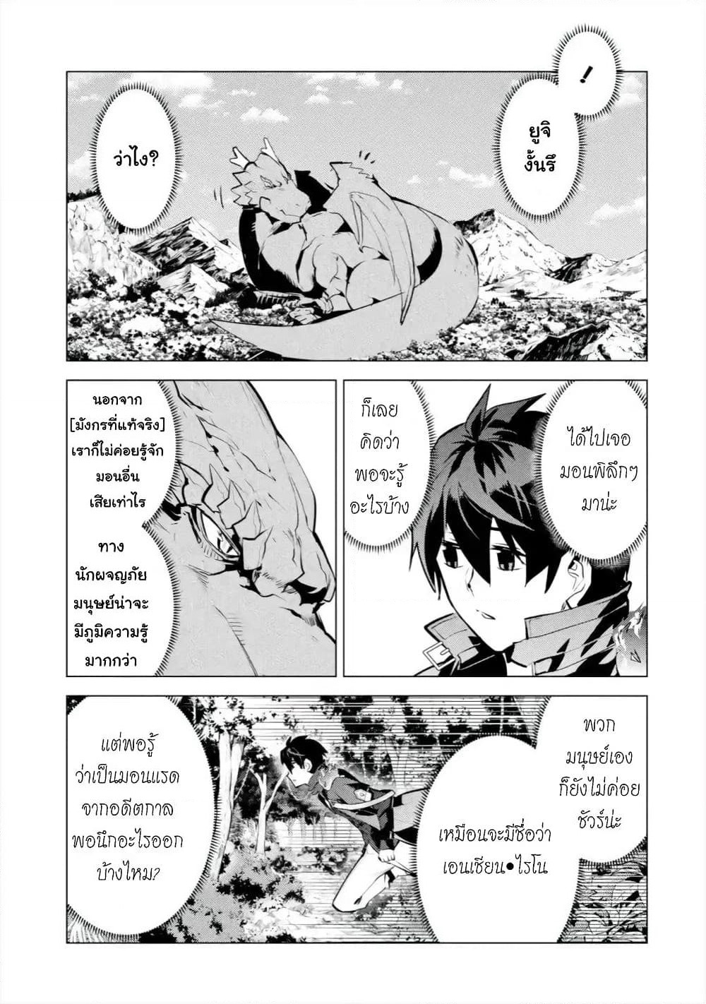 Tensei Kenja no Isekai Life เกิดใหม่ไปเป็นปราชญ์แกร่ง page 13