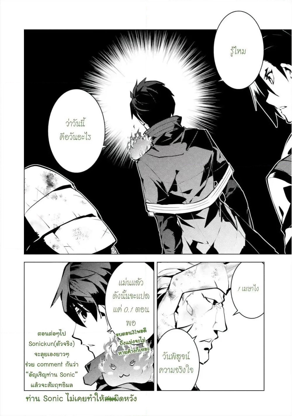 Tensei Kenja no Isekai Life เกิดใหม่ไปเป็นปราชญ์แกร่ง page 15