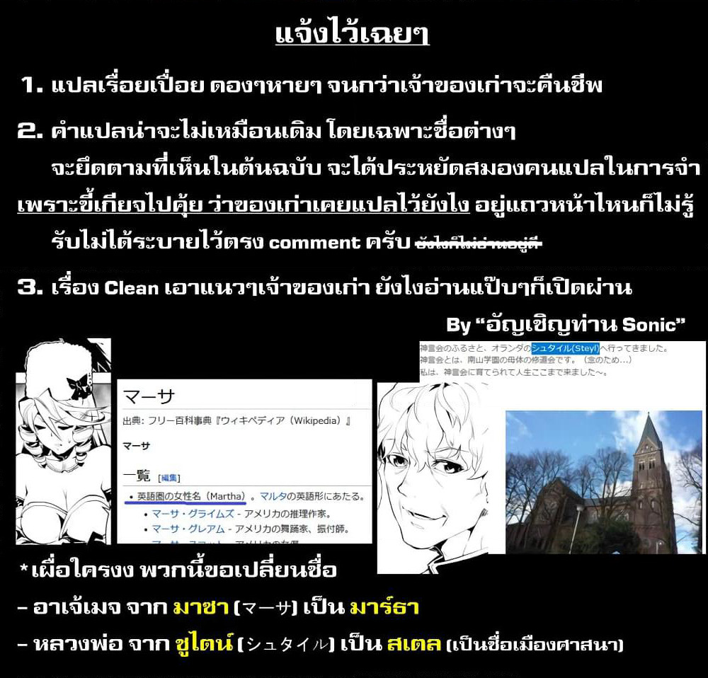 Tensei Kenja no Isekai Life เกิดใหม่ไปเป็นปราชญ์แกร่ง page 1