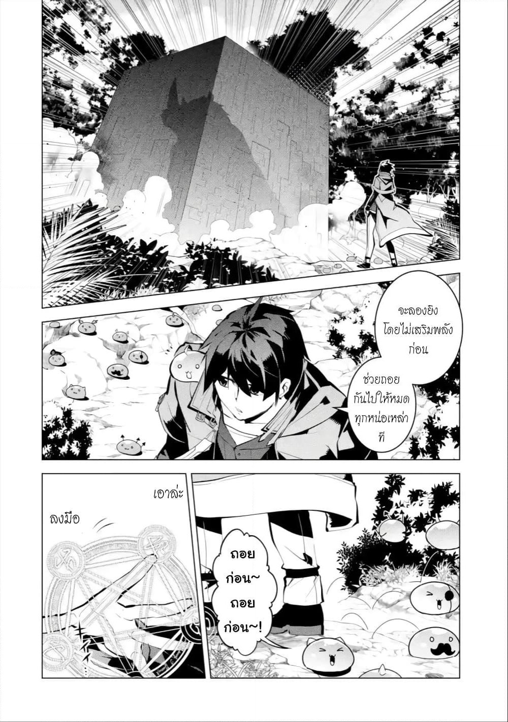 Tensei Kenja no Isekai Life เกิดใหม่ไปเป็นปราชญ์แกร่ง page 7