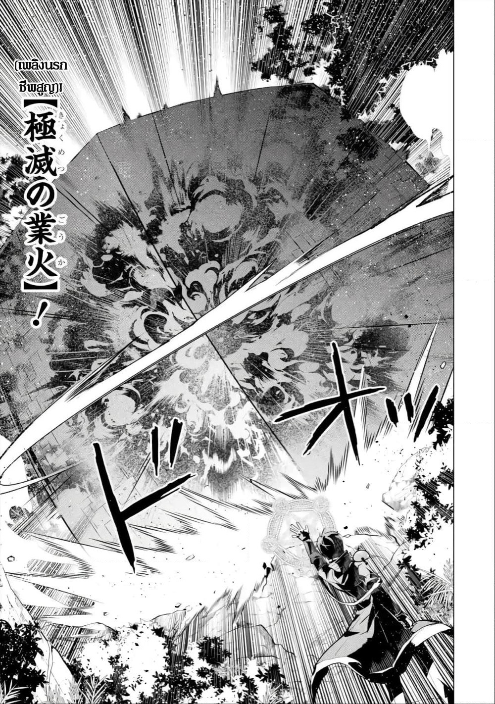 Tensei Kenja no Isekai Life เกิดใหม่ไปเป็นปราชญ์แกร่ง page 8