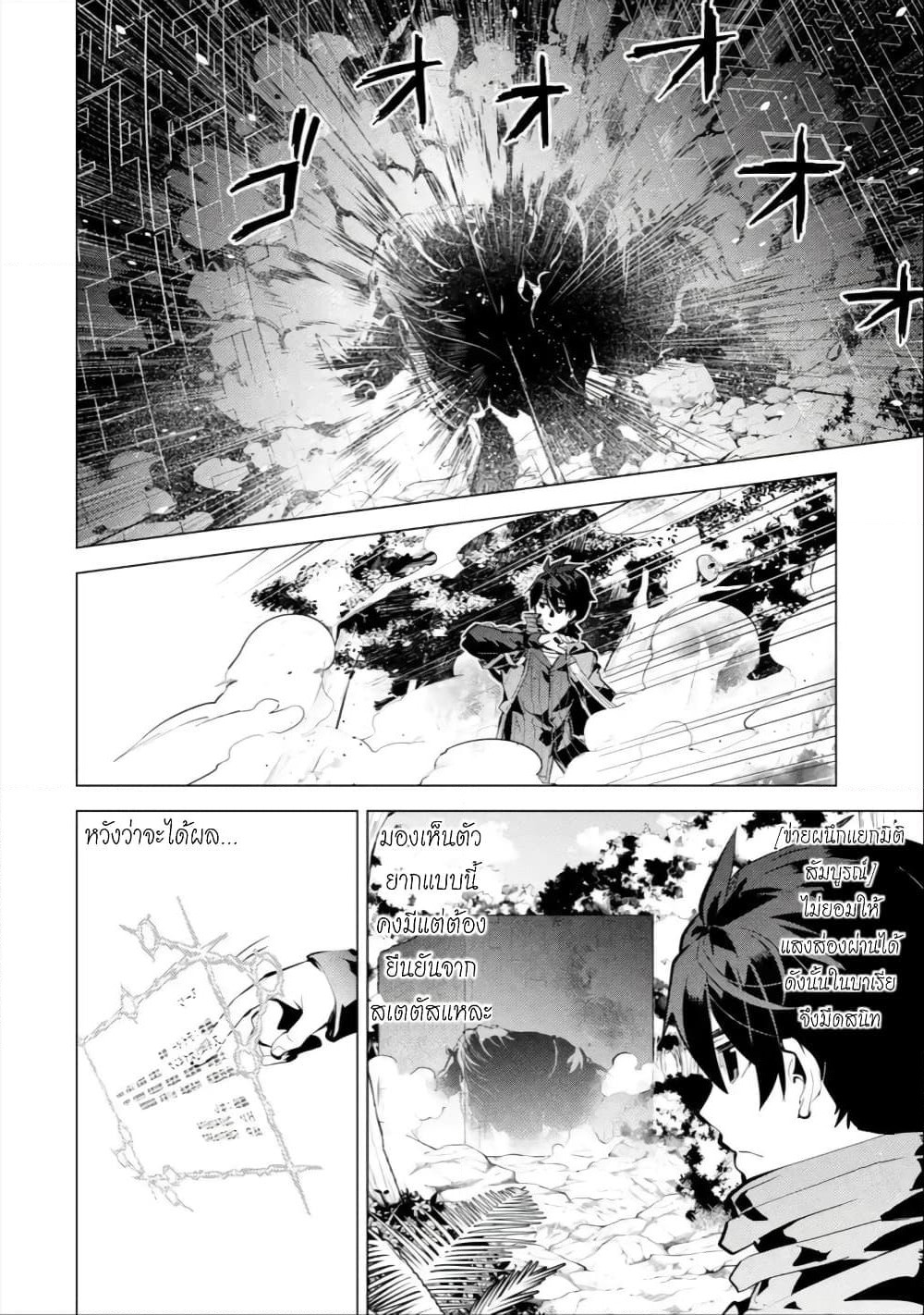 Tensei Kenja no Isekai Life เกิดใหม่ไปเป็นปราชญ์แกร่ง page 9