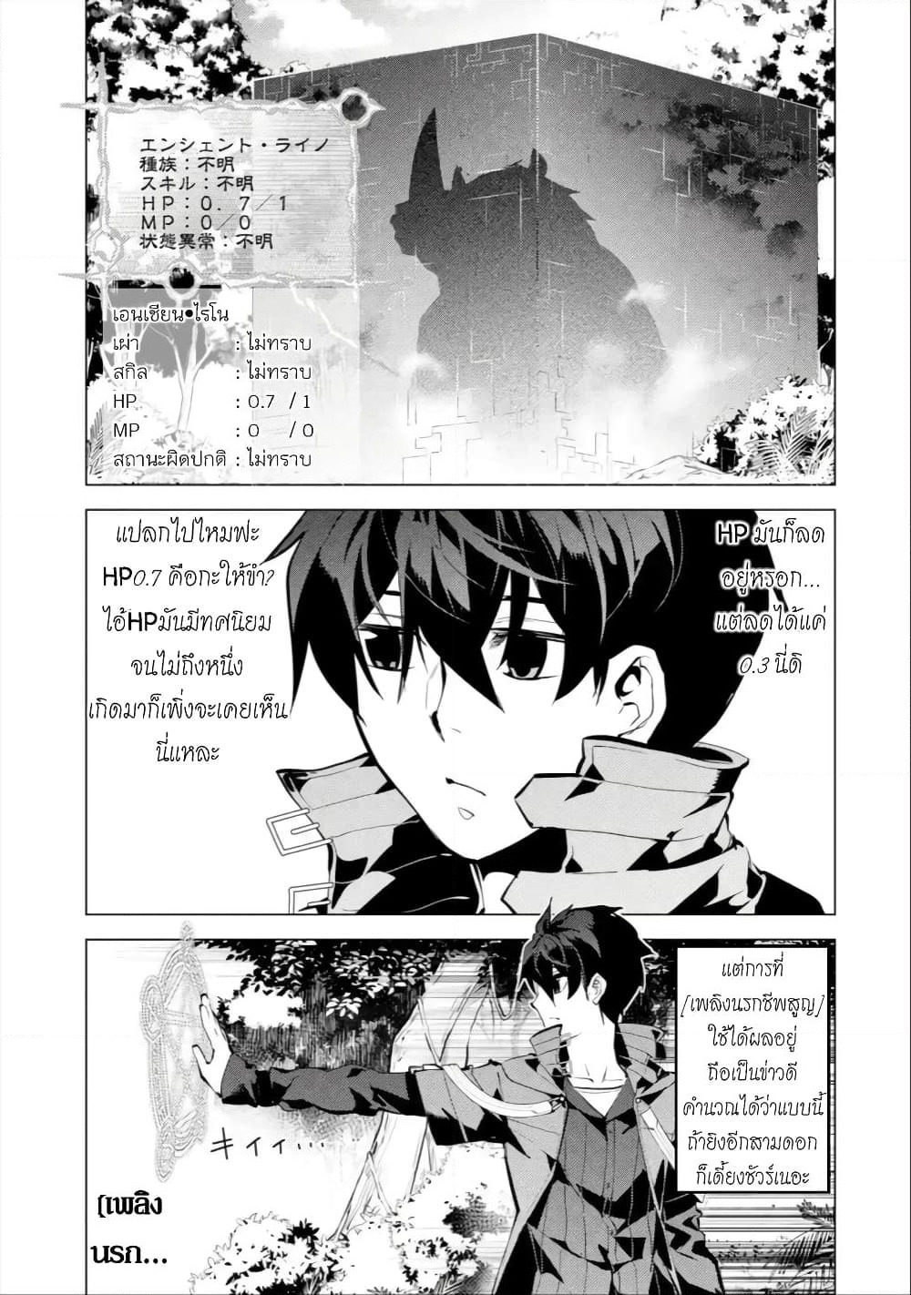 Tensei Kenja no Isekai Life เกิดใหม่ไปเป็นปราชญ์แกร่ง page 10