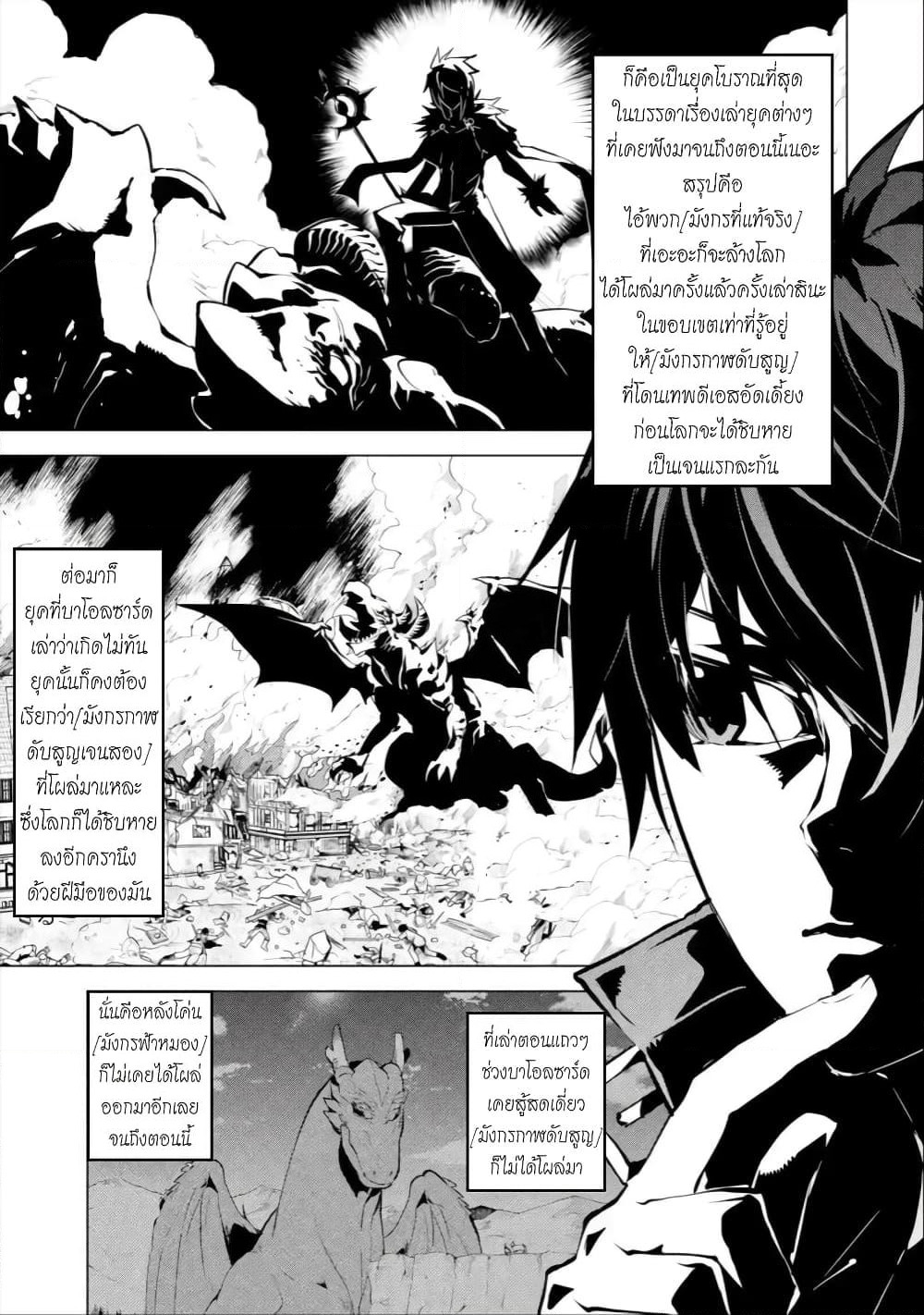 Tensei Kenja no Isekai Life เกิดใหม่ไปเป็นปราชญ์แกร่ง page 28