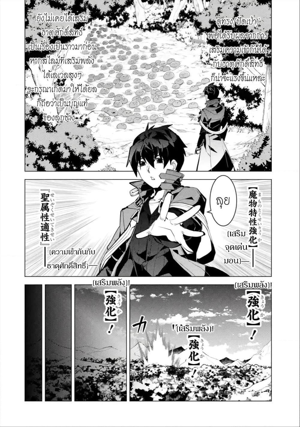 Tensei Kenja no Isekai Life เกิดใหม่ไปเป็นปราชญ์แกร่ง page 31