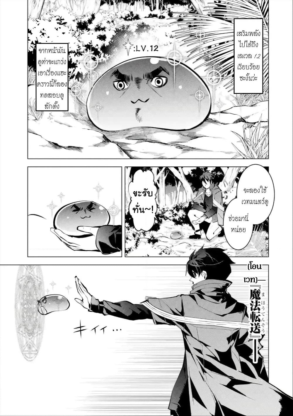 Tensei Kenja no Isekai Life เกิดใหม่ไปเป็นปราชญ์แกร่ง page 32