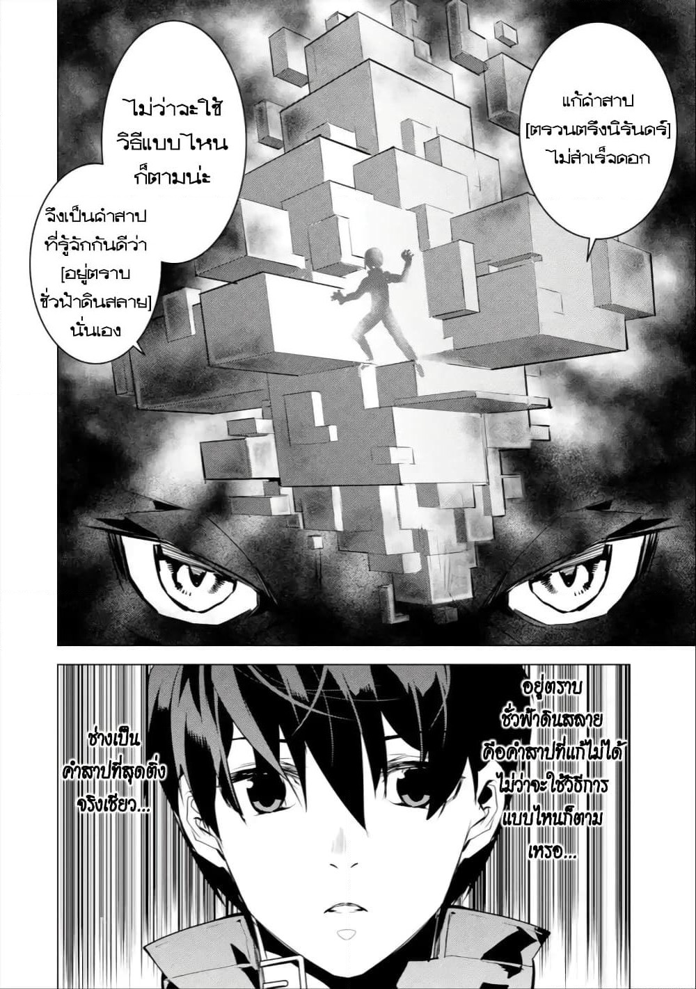 Tensei Kenja no Isekai Life เกิดใหม่ไปเป็นปราชญ์แกร่ง page 41