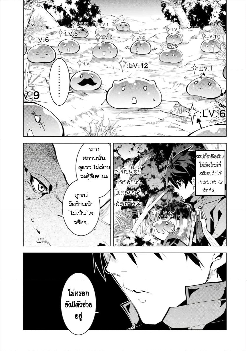 Tensei Kenja no Isekai Life เกิดใหม่ไปเป็นปราชญ์แกร่ง page 46