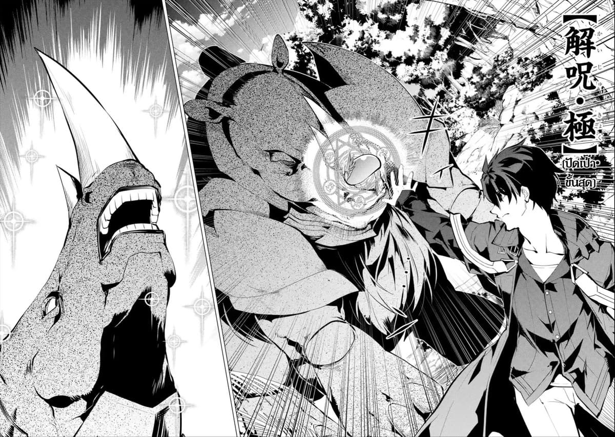 Tensei Kenja no Isekai Life เกิดใหม่ไปเป็นปราชญ์แกร่ง page 49