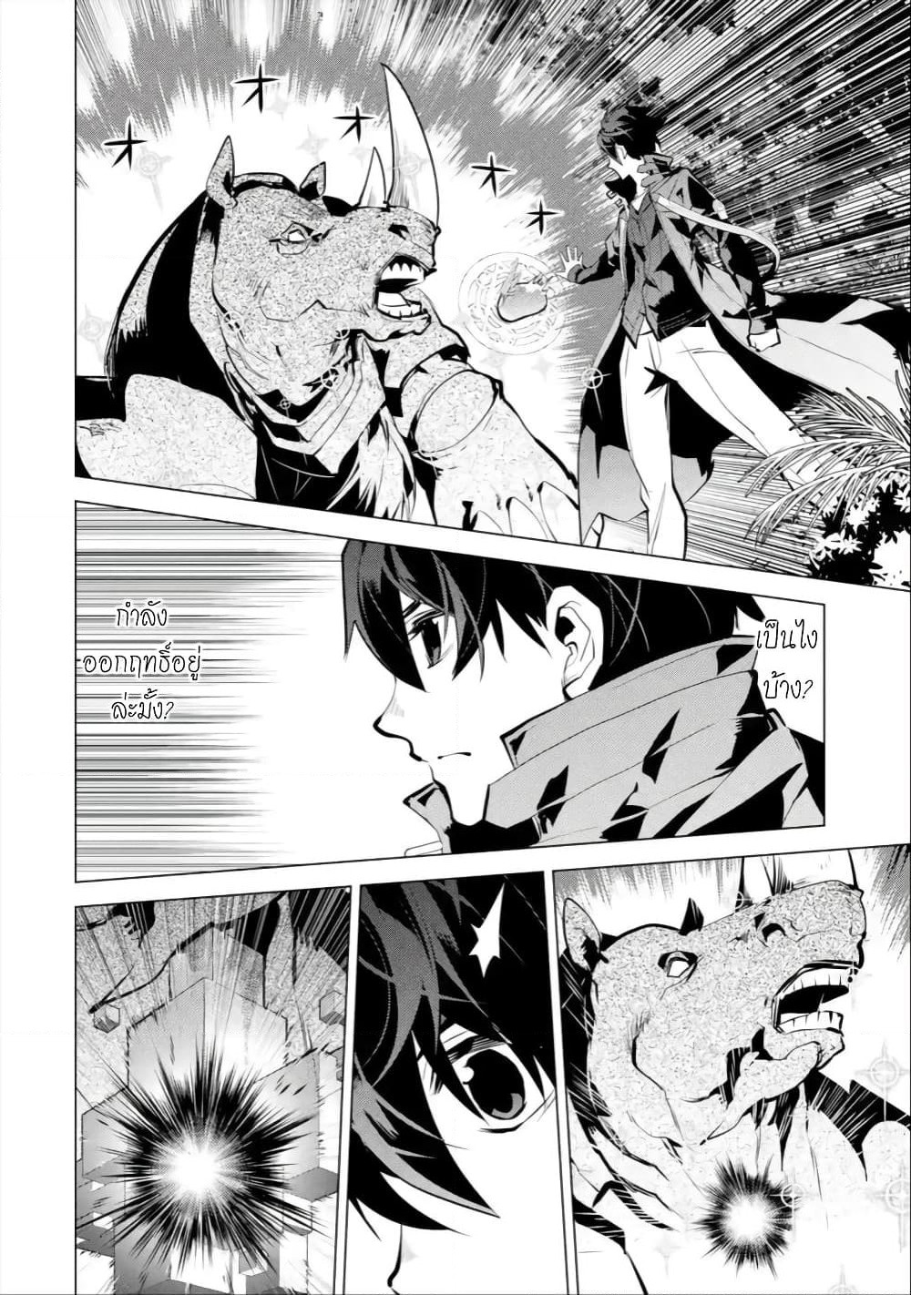 Tensei Kenja no Isekai Life เกิดใหม่ไปเป็นปราชญ์แกร่ง page 50